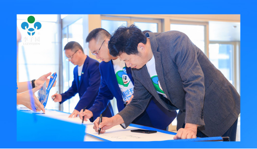 “相信青春的力量”| 第十五屆李子園全國(guó)經(jīng)銷商共建共享大會(huì)圓滿落幕